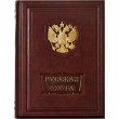 Н.И.Кутепов "Русская охота"